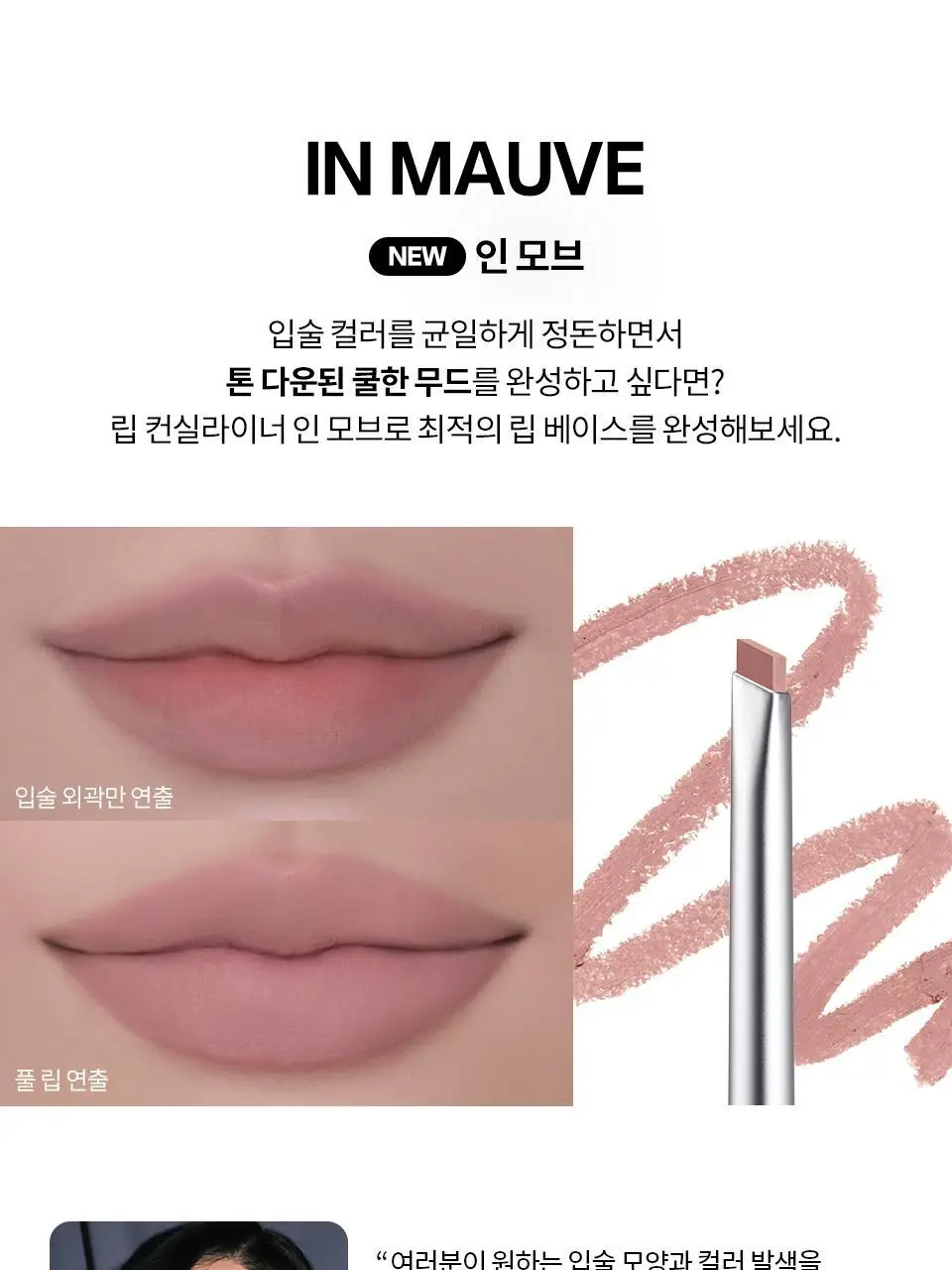 [NEW/이사배브랜드] 투슬래시포 스컬프트 립 쉐이퍼 상세페이지 8